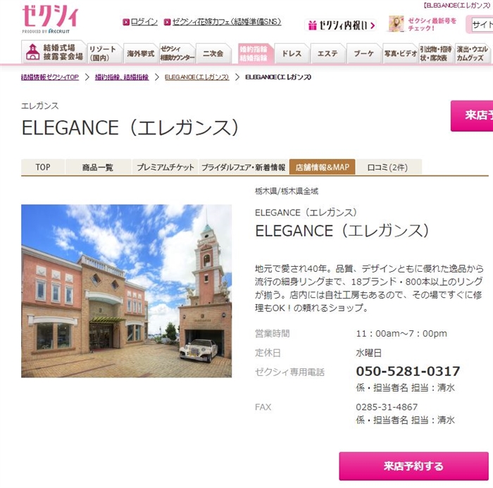 ELEGANCEiGKXj